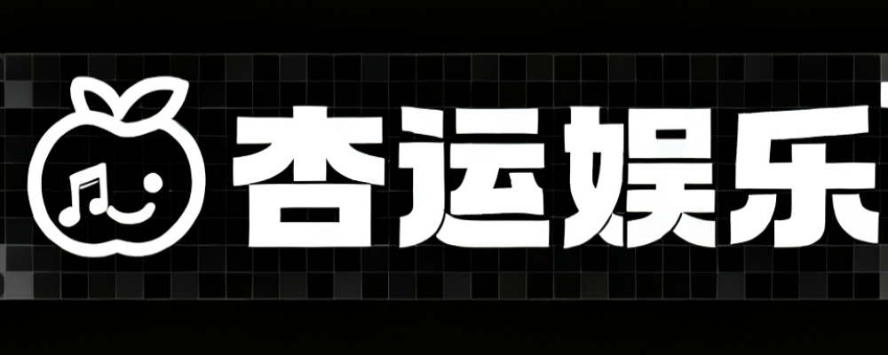 杏运娱乐